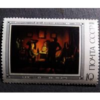Марка СССР 1976 год Третьяковская галерея  П.А.Федотов