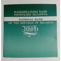 Сертификат к монете 20 рублей 1997 г.,,Сообщество Белоруси и России".