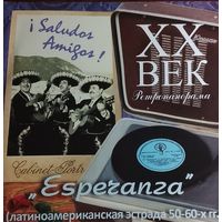 Латиноамериканская эстрада 50-60г