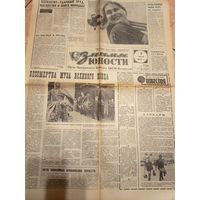 Газета-Знамя юности"90 лет со дня рождения Янки Купалы"\3