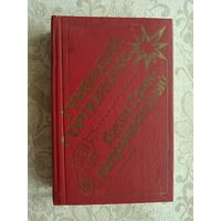 Книга-роман Джин Грин-неприкасаемый: Карьера агента ЦРУ номер 14 (3609)