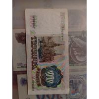 1000 рублей 1991. СССР.