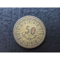 Тунис. 50 миллимов.1960. С 20 копеек. Распродажа коллекции. Смотрите другие лоты.