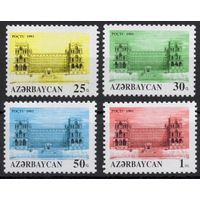 Азербайджан 1994. Стандарт. Дом правительства. 4 марки (13)