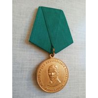 Медаль. Нобелевскому лауреату.