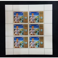 ШАРДЖА Скауты 1971  MNH