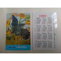 Карманный календарик. Журнал Весёлка. 1990 год