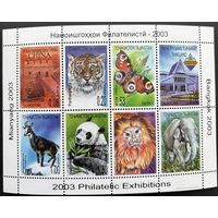 Таджикистан 2003. Фауна(выставки)