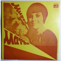 ЕP Mireille Mathieu / Мирей Матье - Люблю (1975)