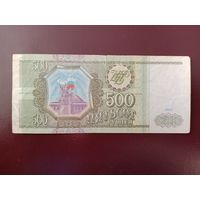 Россия 500 рублей 1993