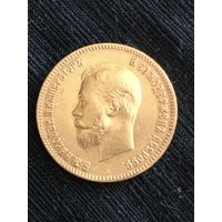 10 рублей, 1901 г, Ф.З.