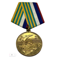 Медаль 90 лет Морской Авиации