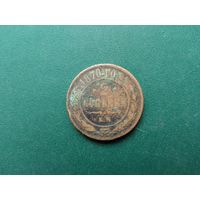 2 копейки.