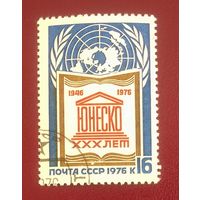 Марки СССР 1976 год. 4621. 30-ти летие ООН серия из 1 марки