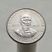 Португалия 25 эскудо 1977  100 лет со дня смерти Алешандре Эркулано