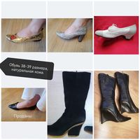 Обувь женская кожаная новая и б/у 38-39,41 размеры