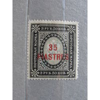 Продажа коллекции с 1 рубля! Русская почта в Леванте РЕДКОСТЬ.