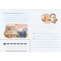 Беларусь 2005 ХМК с ОМ Воропаев И.К. Герой Советского Союза. Генерал-майор артиллерии (к5)