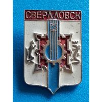 Свердловск.
