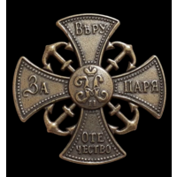 Копия Крест Ополченца
