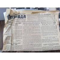 Газета Правда 1956 г.