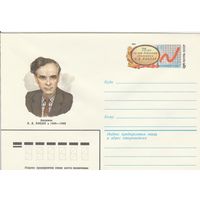 СССР 1983 МХК с ОМ 75 лет со дня рождения Л.Д. Ландау (к3)