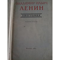 В. И. Ленин. Биография