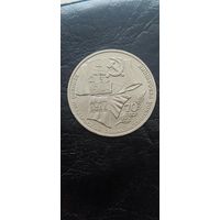 1 рубль СССР 1987 года. 70 лет ВОР. Распродажа. Смотрите другие мои лоты