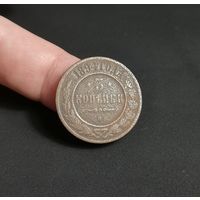 Россия, 3 копейки 1894 год (А III), СПБ, Биткин #162