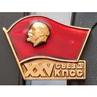 25 съезд КПСС. Бе-54