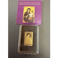 50 рублей 2012 г. Икона Пресвятой Богородицы "Баркалабайская"  Беларусь.  ПРУФ !!!  ЗОЛОТО.