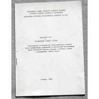 Метеорный рой порождённый кометой Галлея.