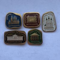 Астрахань дома 5 зн.