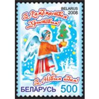 Марка "С Рождеством"