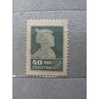 Продажа коллекции с 1 рубля! Почтовые марки РСФСР 1924г. без ВЗ