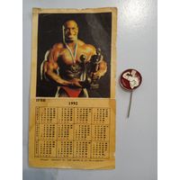 Значок и календарик. IFBB. Федерация бодибилдинга.