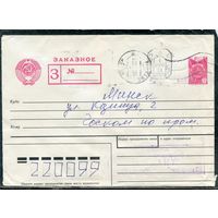Беларусь. МК. Конверт п.п. Заказное. Провизорий. Гашение Витебск 1992