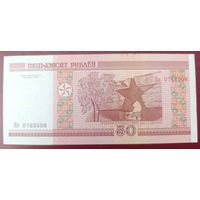 50 рублей 2000 года, серия Нк - UNC