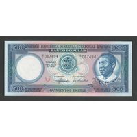 Экваториальная Гвинея 500 экуэле 1975 года. Macias. Тип Р-7. Состояние UNC