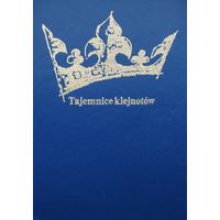 Божена Кривоблоцкая "Тайны сокровищ" - Bozena Krzywoblocka "Tajemnice klejnodow"