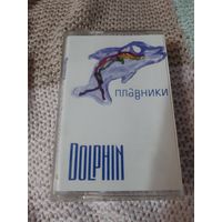 Кассета  DOLPHIN . Плавники
