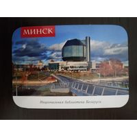 Календарик карманный Минск Библиотека 2020г