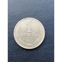 1 рубль 1965. С 1 рубля