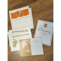 Чистые Диплом, грамота