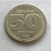 Югославия 50 динаров 1992 - медь-цинк-никель, один год чекана