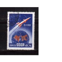 СССР-1960 (Заг.2355)   гаш.(1), 1-й корабль-спутник