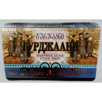Этикетка. винная.Грузия.2000-2002 год. 0111.