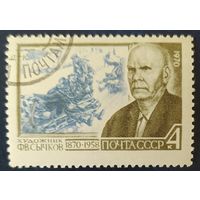 СССР 1970  Сычков, клей.