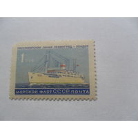 Морской флот СССР