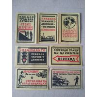 Спичечные этикетки ф.Пролетарское знамя. Соблюдайте правила уличного движения. 1959 год